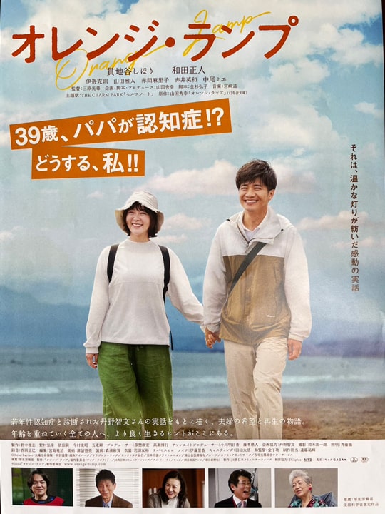 チャリティー映画上映会｜いのちの電話｜社会奉仕｜佐賀西ライオンズクラブ