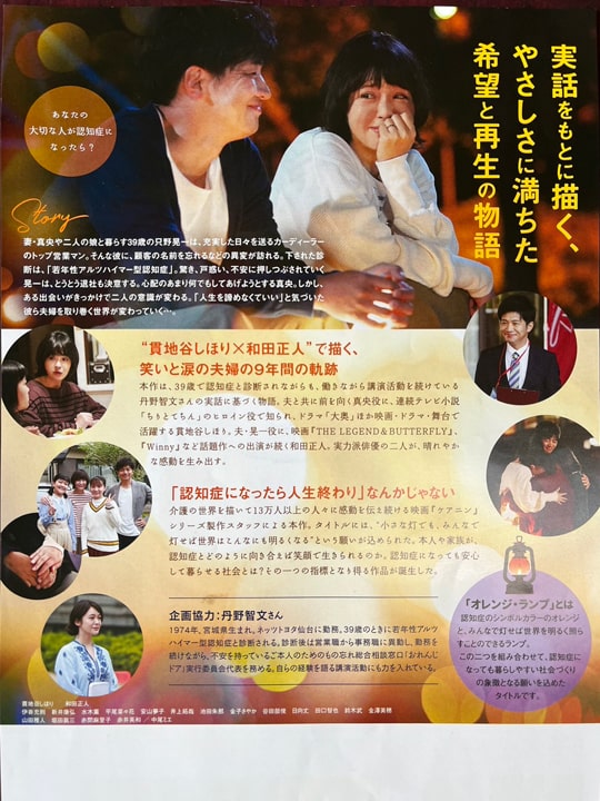 チャリティー映画上映会｜いのちの電話｜社会奉仕｜佐賀西ライオンズクラブ