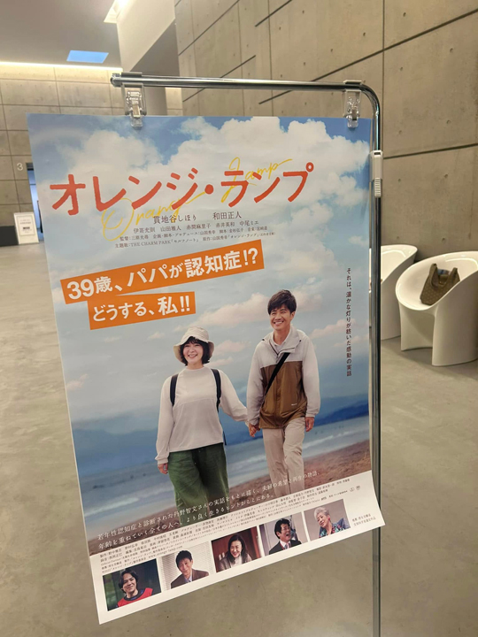 チャリティー映画上映会｜いのちの電話｜社会奉仕｜佐賀西ライオンズクラブ