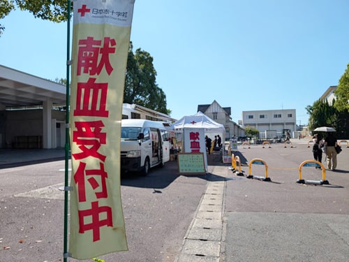 献血活動｜佐賀大学｜骨髄バンク｜佐賀西ライオンズクラブ