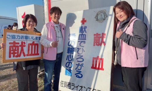 献血活動｜佐賀インターナショナルバルーンフェスタ｜骨髄バンク｜佐賀西ライオンズクラブ