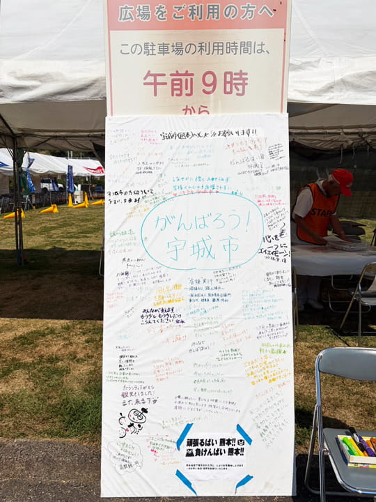 令和8年熊本地震｜災害者支援募金活動｜社会奉仕｜佐賀西ライオンズクラブ