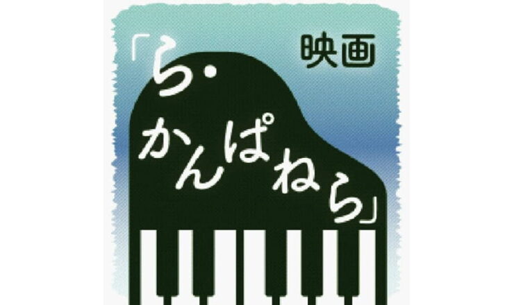 チャリティー映画上映会｜いのちの電話｜社会奉仕｜佐賀西ライオンズクラブ