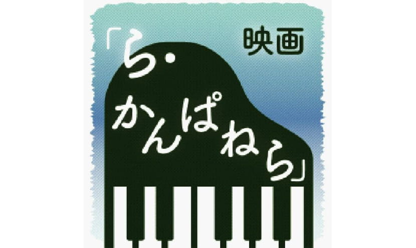 チャリティー映画上映会｜いのちの電話｜社会奉仕｜佐賀西ライオンズクラブ