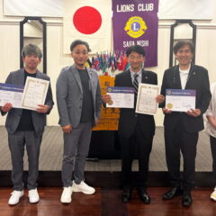 例会｜ライオンズクラブ国際協会｜松隈邦博｜社会奉仕活動｜佐賀西ライオンズクラブ