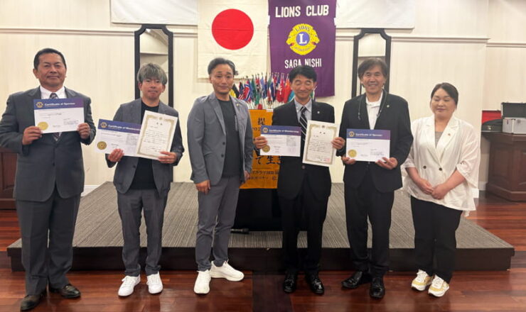 例会｜ライオンズクラブ国際協会｜松隈邦博｜社会奉仕活動｜佐賀西ライオンズクラブ