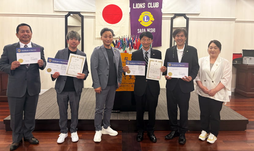 例会｜ライオンズクラブ国際協会｜松隈邦博｜社会奉仕活動｜佐賀西ライオンズクラブ