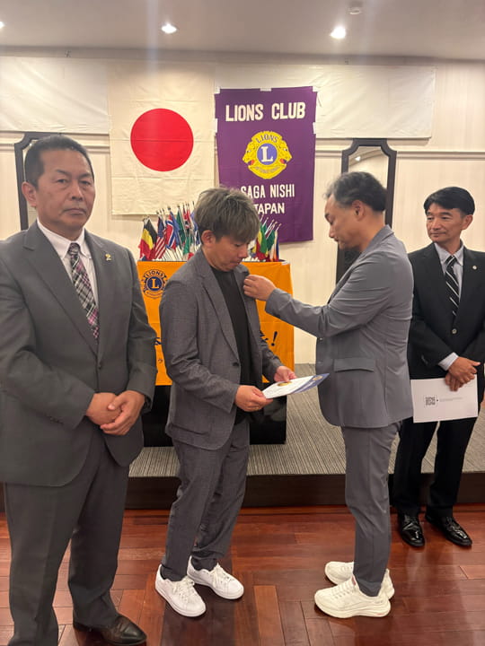 例会｜ライオンズクラブ国際協会｜松隈邦博｜社会奉仕活動｜佐賀西ライオンズクラブ